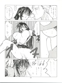 Page 92 of NanDemo-R Yume Nikki