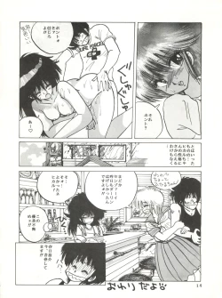 Page 14 of New Carnival Night