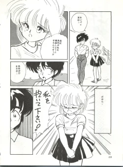 Page 28 of New Carnival Night