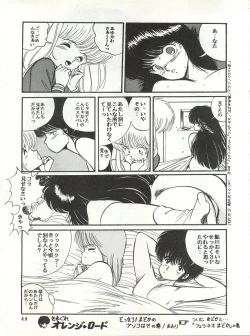 Page 49 of New Carnival Night