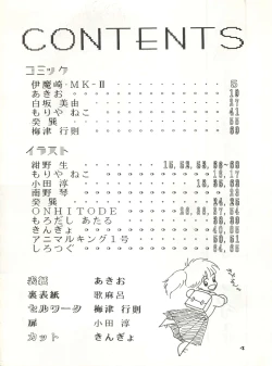 Page 4 of New Carnival Night