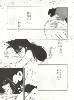 Page 71 of New Carnival Night