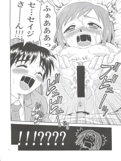 Page 22 of Musuko no Koibito