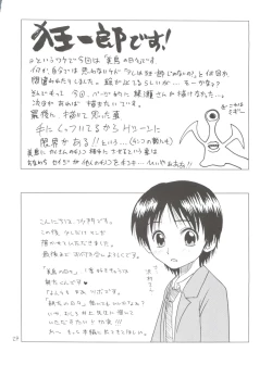 Page 24 of Musuko no Koibito