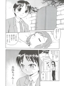 Page 6 of Musuko no Koibito