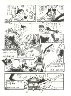 Page 11 of LOOK OUT 14