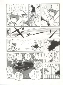 Page 16 of LOOK OUT 14