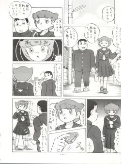 Page 18 of LOOK OUT 14