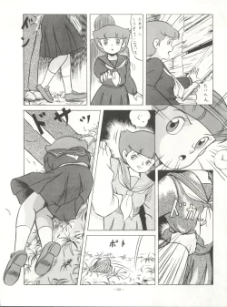 Page 20 of LOOK OUT 14