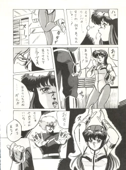 Page 36 of LOOK OUT 14