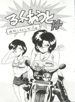 Page 3 of LOOK OUT 14