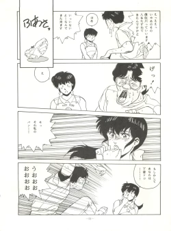 Page 52 of LOOK OUT 14