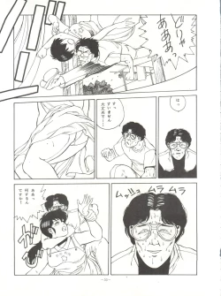 Page 53 of LOOK OUT 14