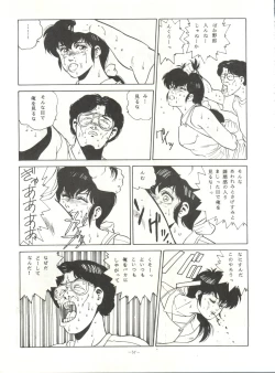 Page 57 of LOOK OUT 14