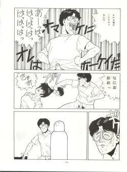 Page 58 of LOOK OUT 14