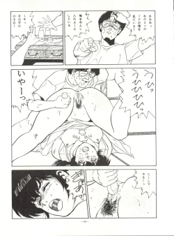 Page 59 of LOOK OUT 14