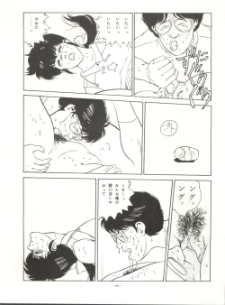 Page 60 of LOOK OUT 14