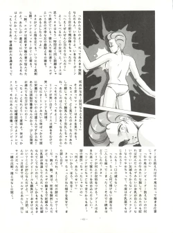 Page 65 of LOOK OUT 14