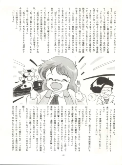 Page 68 of LOOK OUT 14