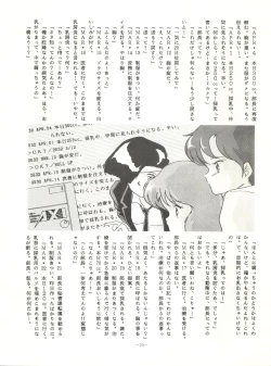 Page 70 of LOOK OUT 14