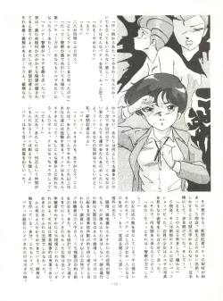 Page 72 of LOOK OUT 14