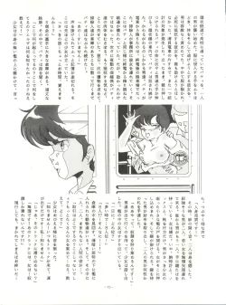 Page 73 of LOOK OUT 14