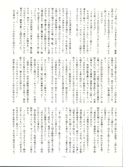 Page 74 of LOOK OUT 14