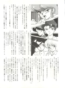 Page 81 of LOOK OUT 14