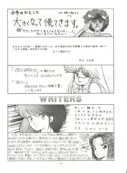 Page 85 of LOOK OUT 14