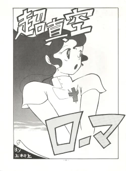 Page 8 of LOOK OUT 14