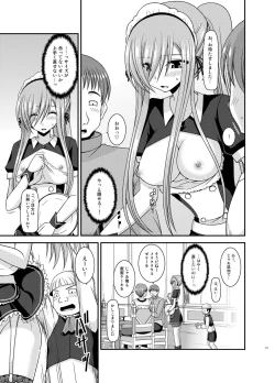 Page 13 of Melon ga Chou Shindou! R13