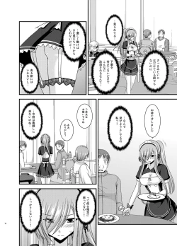 Page 18 of Melon ga Chou Shindou! R13