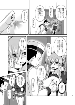 Page 37 of Melon ga Chou Shindou! R13