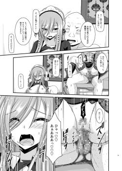 Page 55 of Melon ga Chou Shindou! R13