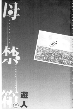 Page 2 of Bokinbako 2