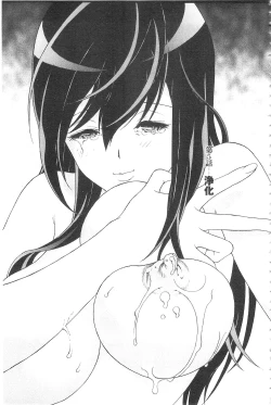 Page 84 of Bokinbako 2