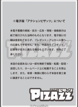 Page 3 of Action Pizazz 2017-06