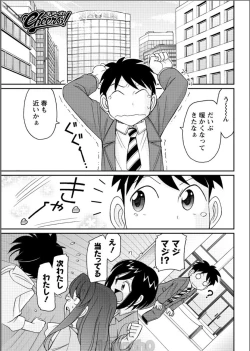 Page 81 of Action Pizazz 2017-06