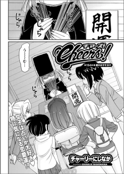 Page 82 of Action Pizazz 2017-06