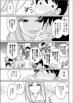 Page 93 of Action Pizazz 2017-06