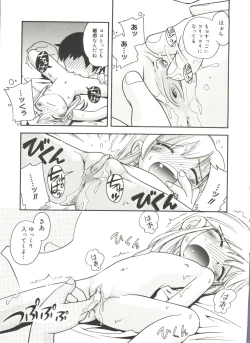 Page 103 of Nakayoshi-chan