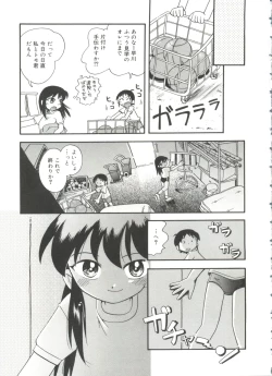 Page 11 of Nakayoshi-chan