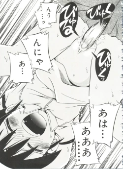 Page 121 of Nakayoshi-chan