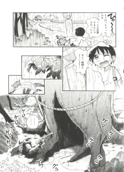 Page 125 of Nakayoshi-chan