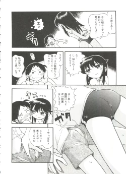 Page 12 of Nakayoshi-chan