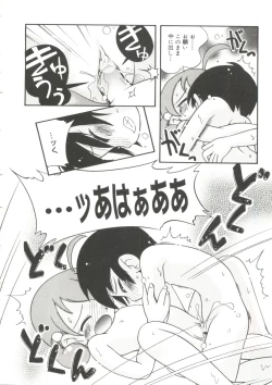 Page 136 of Nakayoshi-chan