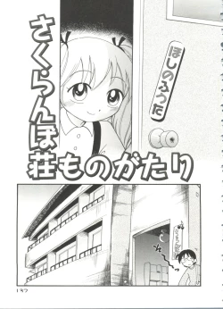 Page 139 of Nakayoshi-chan