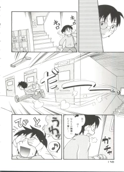 Page 140 of Nakayoshi-chan