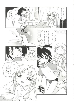 Page 173 of Nakayoshi-chan