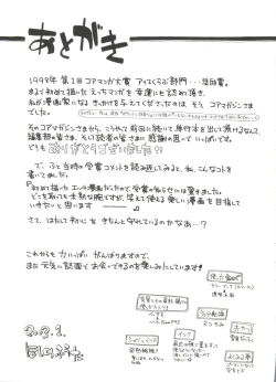 Page 187 of Nakayoshi-chan